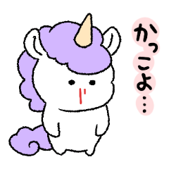I'm unicorn