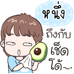 Name "Nueng" funny boy.