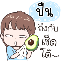 Name "Puen" funny boy.