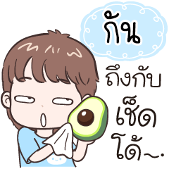 Name "Gun" funny boy.