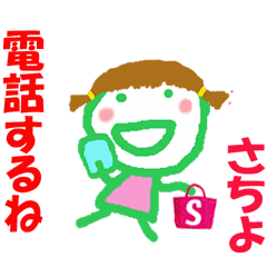 Sticker of Sachiyo ver.2