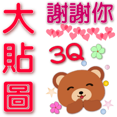 practical-big stickers-Cute brown bear