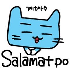 Tagalog language. Colorful cat.