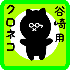 black cat sticker for tanizaki