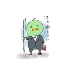 会社員カモ田くんのゆううつ