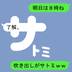 Fukidashi Sticker for Satomi 1