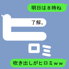 Fukidashi Sticker for Hiromi 1