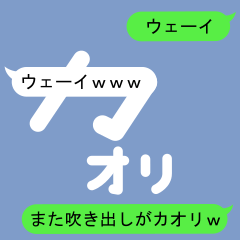 Fukidashi Sticker for kaori 2