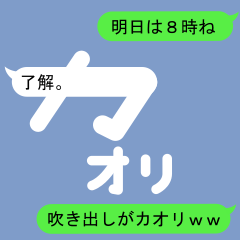 Fukidashi Sticker for kaori 1