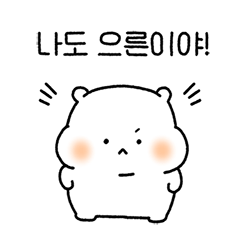 Baby hamster wants to become an adult.