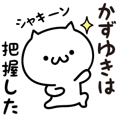 Kazuyuki white cat Sticker