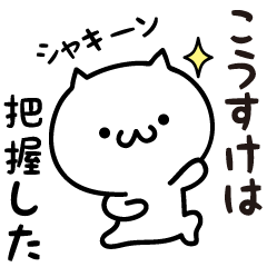 Kousuke white cat Sticker