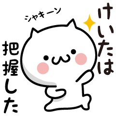 Keita white cat Sticker