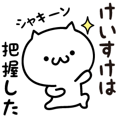 Keisuke white cat Sticker
