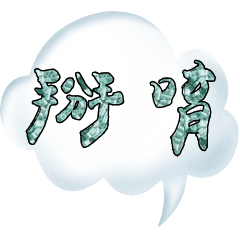 Colorful Dialog Conversation Glitter0204