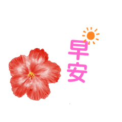 愛麗斯日常貼圖