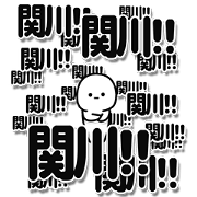 Sekikawa Simple Large letters