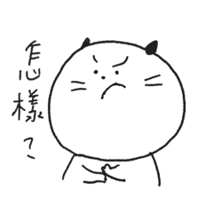 廢貓貓
