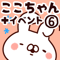 The Kokochan6.