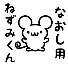 Cute Mouse sticker for Naoshi
