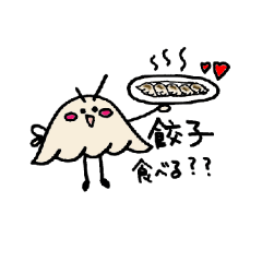 大好き ぎょーざくん Line スタンプ Line Store
