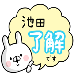 Ikeda's rabbit stickers