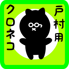 black cat sticker for tomura