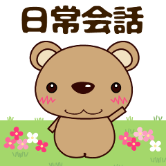 Easy-to-use Sticker mofu mofu bear