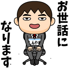 Office worker shinyasu.
