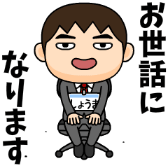 Office worker shouma.