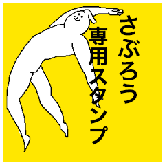 Saburo special sticker