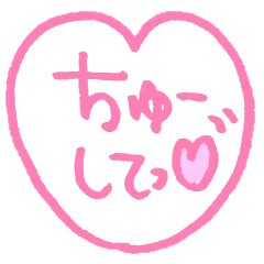 Lovely LOVE LOVE Sticker in Japanese