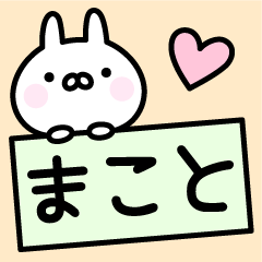 Happy Rabbit "Makoto"