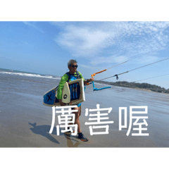 阿傑玩風箏衝浪3.0