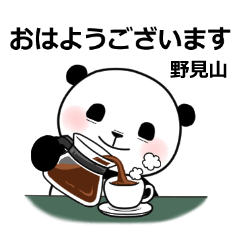 nomiyama of panda