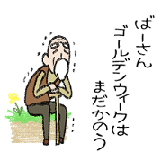 The old men gots spring fever