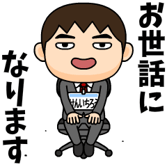Office worker kenichirou.