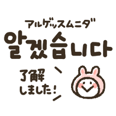 Korean and Japanese simple sticker.[3]
