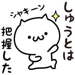 Syuuto white cat Sticker
