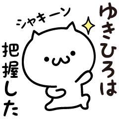 Yukihiro white cat Sticker