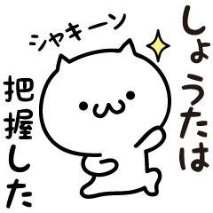 Shouta white cat Sticker