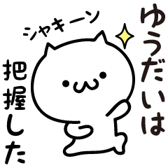 Yuudai white cat Sticker