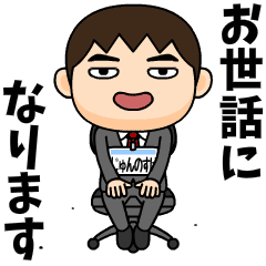 Office worker junnosuke.