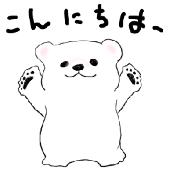 Cute baby polar bear Japanese
