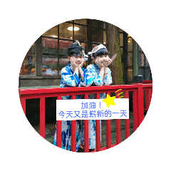 歡樂這一家生活篇