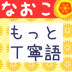 Japanese flower sticker for Naoko-san