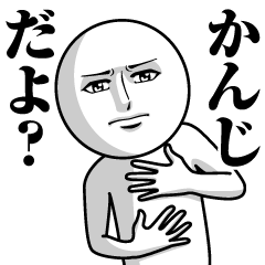 Name Sticker Serious Kanji