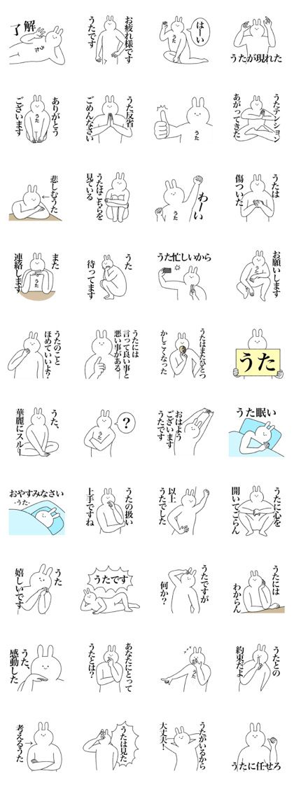 uta's sticker!!