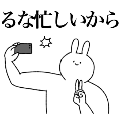 るな専用 便利な名前スタンプ Line スタンプ Line Store るな専用 便利な名前スタンプ Line スタンプ Line Store