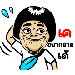 K: Isan Style Special